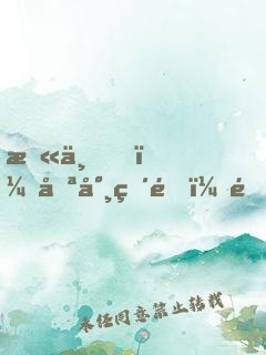 末世，喪尸破門，開啟修仙模擬器